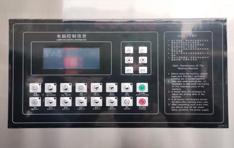 全自动洗脱机编程操作界面